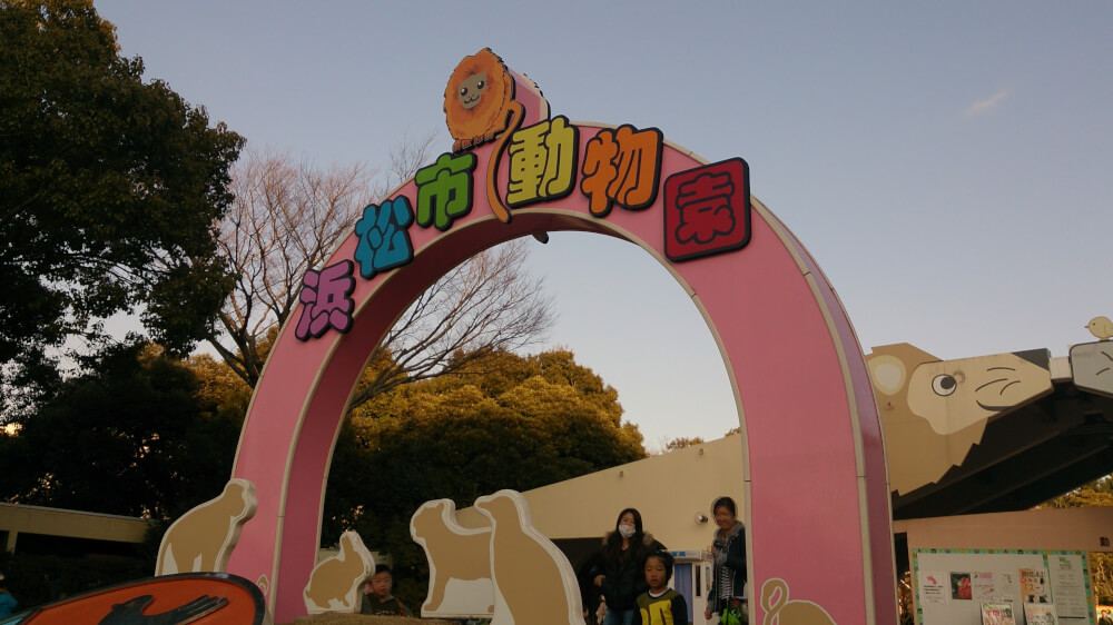 浜松市観光情報(浜松市動物園＋浜松フラワーパーク)