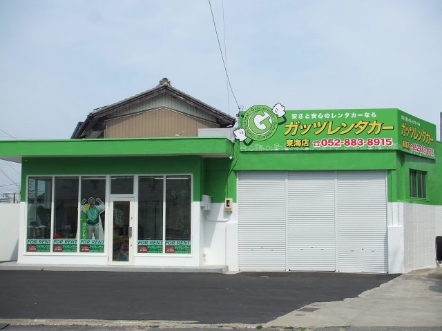 ガッツレンタカー 東海店