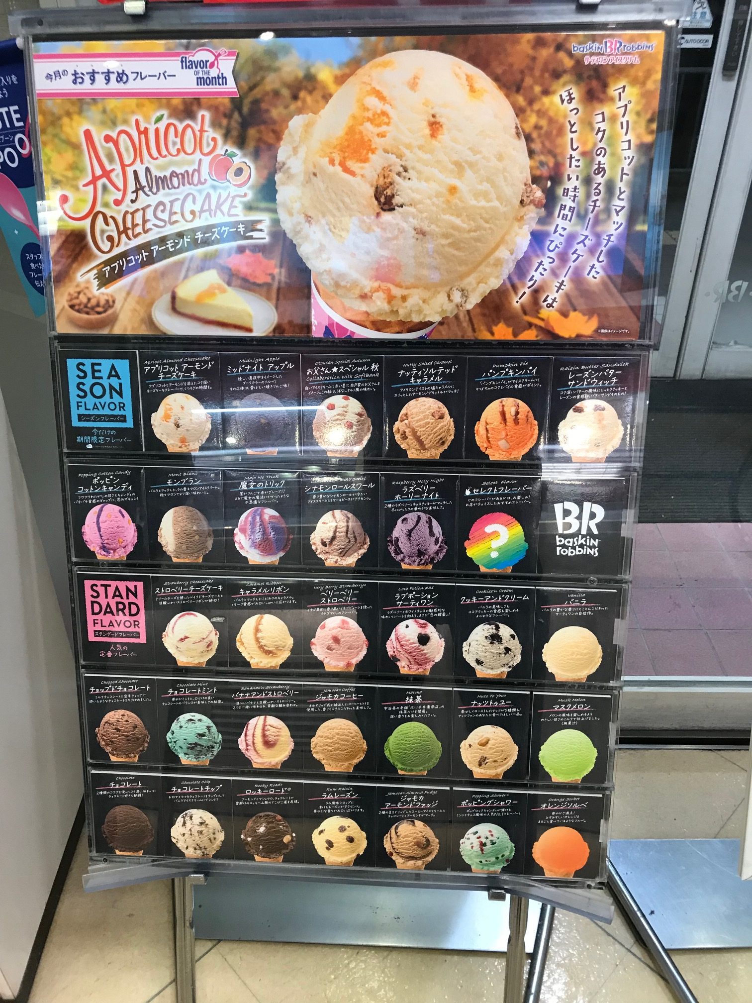 【セール最新作】お値下げビンテージ アイスクリーム メニューボード アンティーク雑貨
