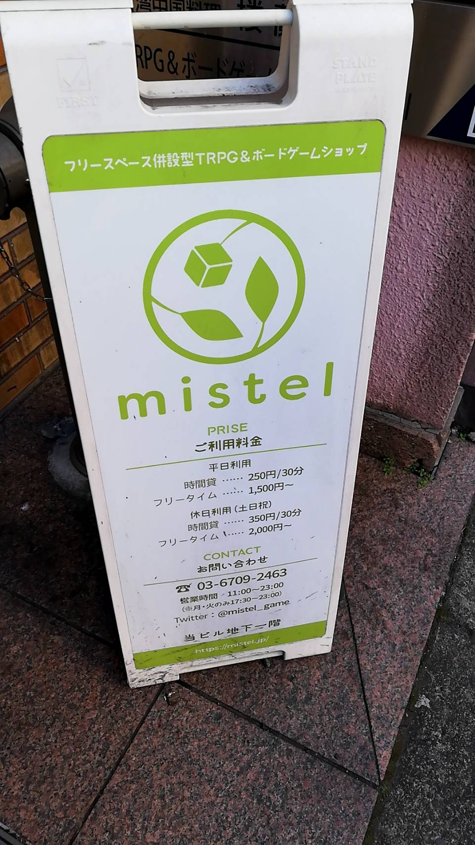 mistel 　ＴＲＰＧ＆ボードゲームショップ（東京都豊島区）