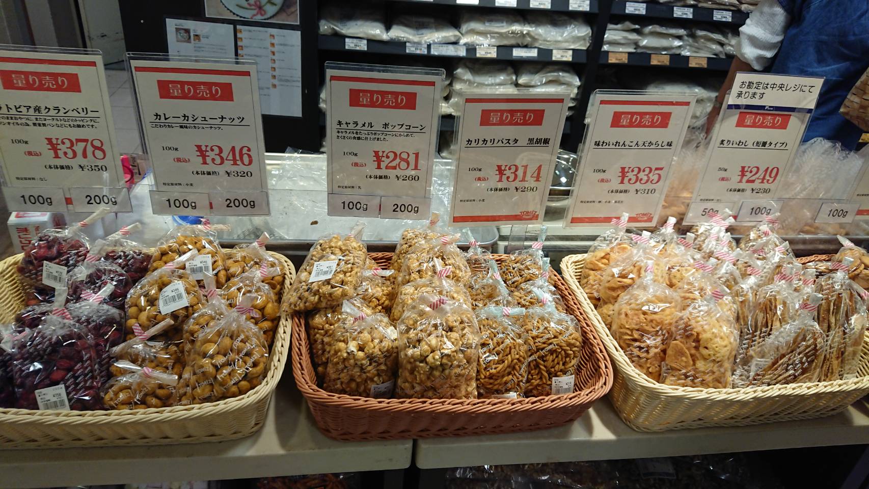 71円 出群 北の畑からパン粉 150g TOMIZ cuoca 富澤商店 クオカ