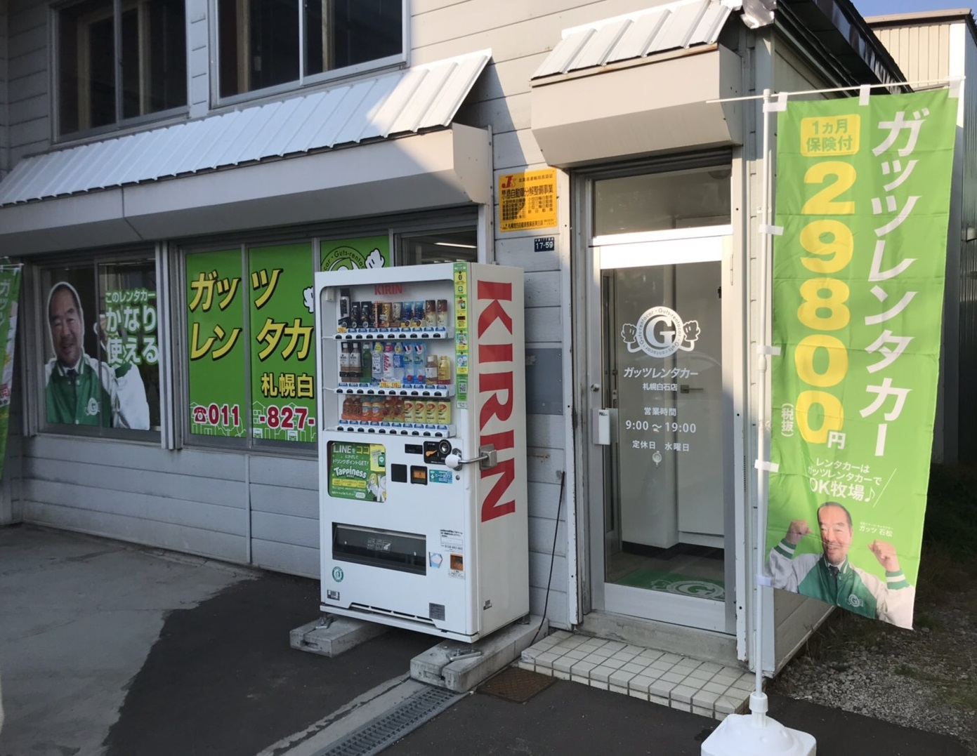 ガッツレンタカー 札幌白石店