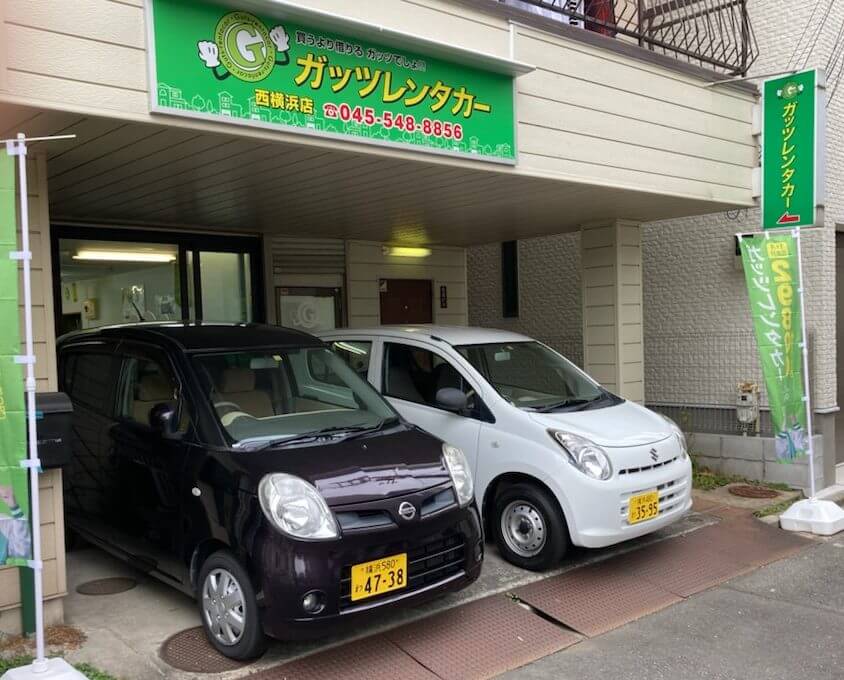 ガッツレンタカー 西横浜店