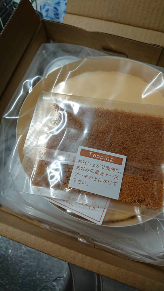 【枚方店】チーズケーキのパパジョンズ