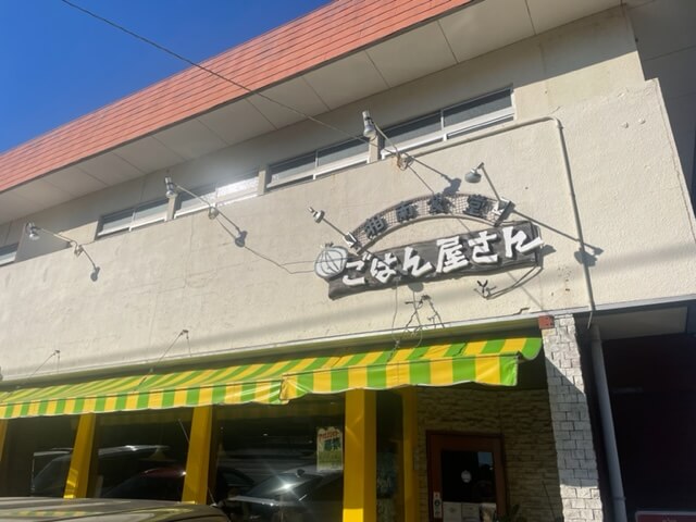 【秦野店】湘南食堂 ごはん屋さんに行ってきました