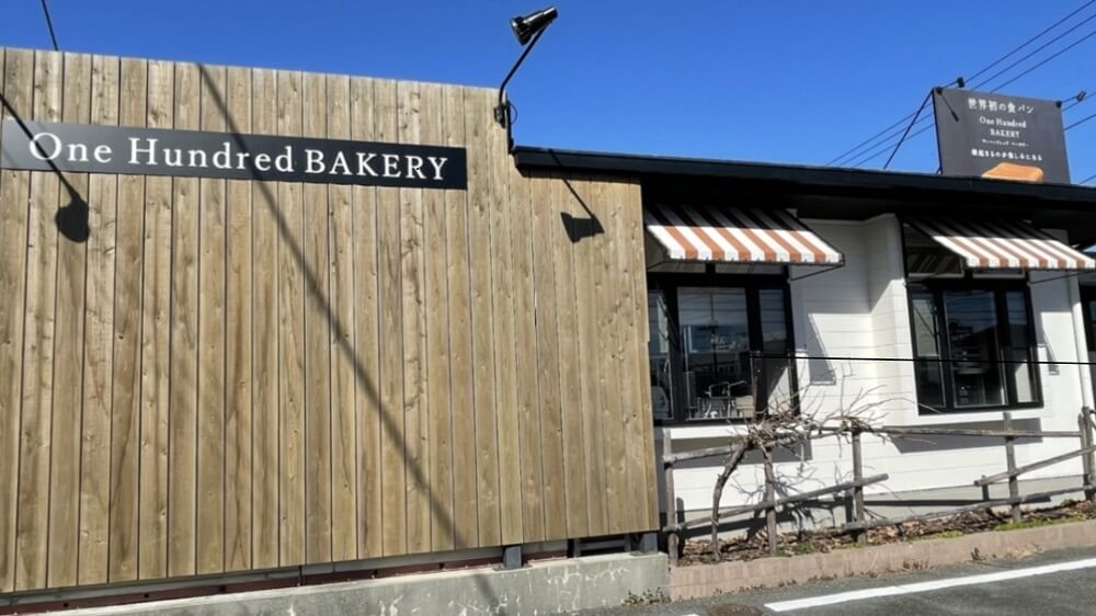 【富士市】高級食パン専門店　One Hundred Bakery