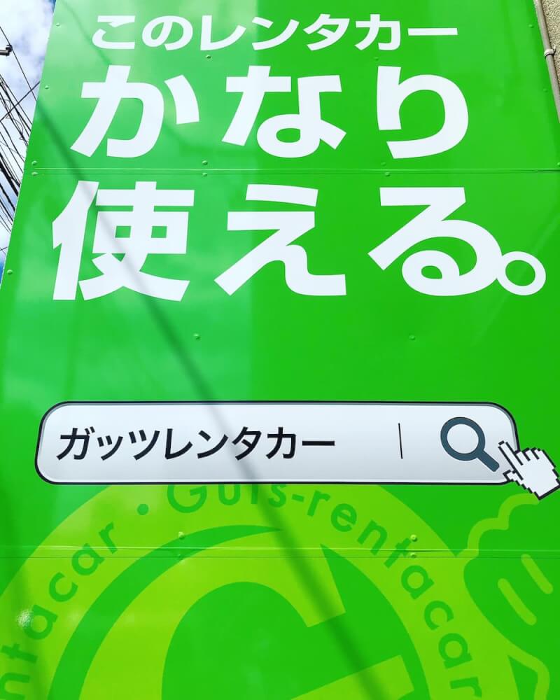 新潟駅前店