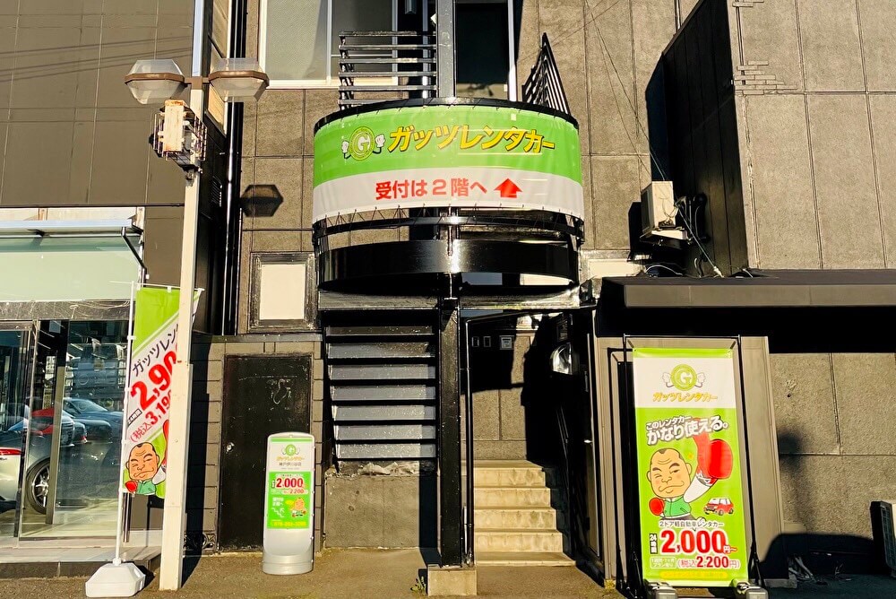 ガッツレンタカー 神戸伊川谷店