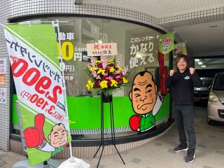ガッツレンタカー日野豊田駅前店
