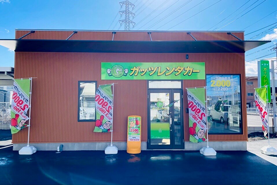 岩倉店