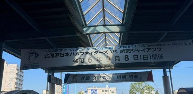 【牛久店】茨城でプロ野球が開催されます！！