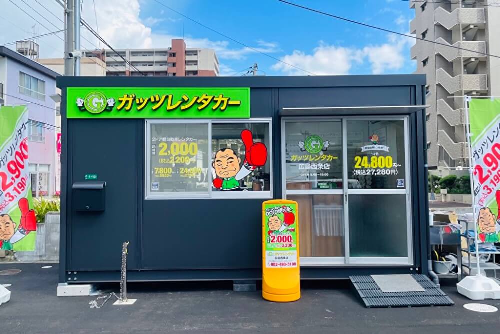 広島西条店