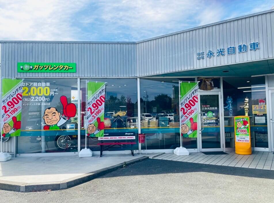 三重玉城店