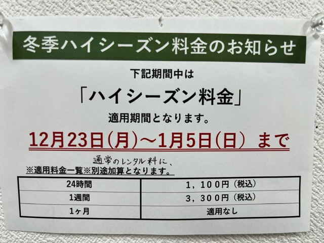 【高城駅前店】寒い時は温泉が一番✨