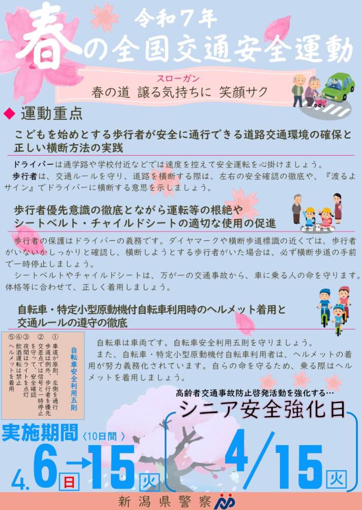 新潟駅前店