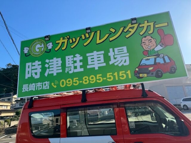 時津ステーション