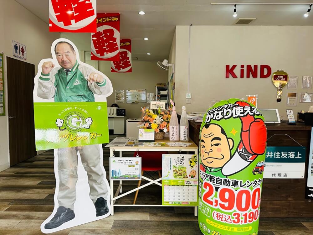 山武成東店