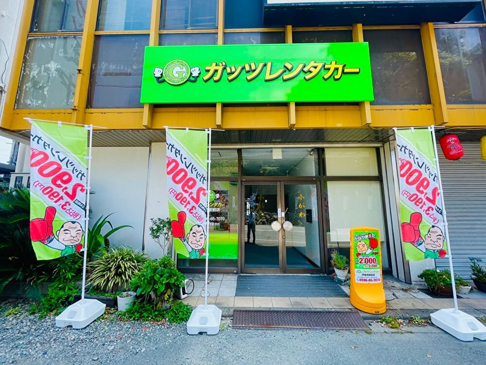 伊勢市駅前店