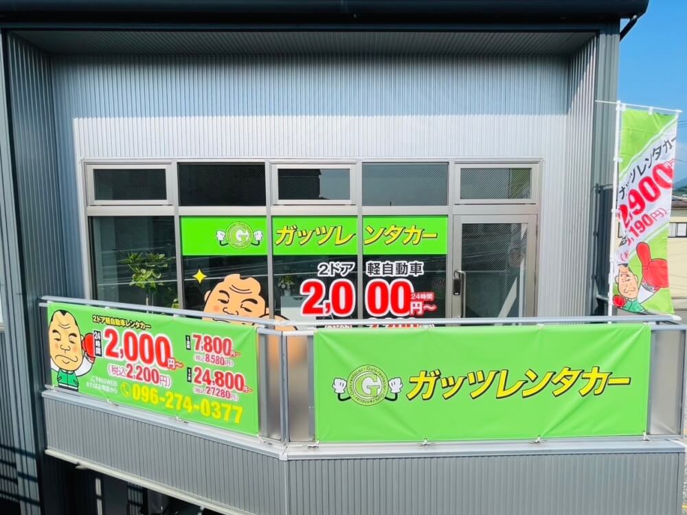 熊本中央店