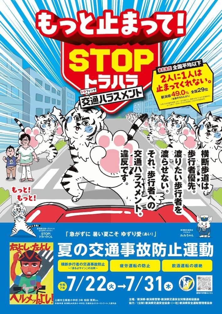 新潟駅前店