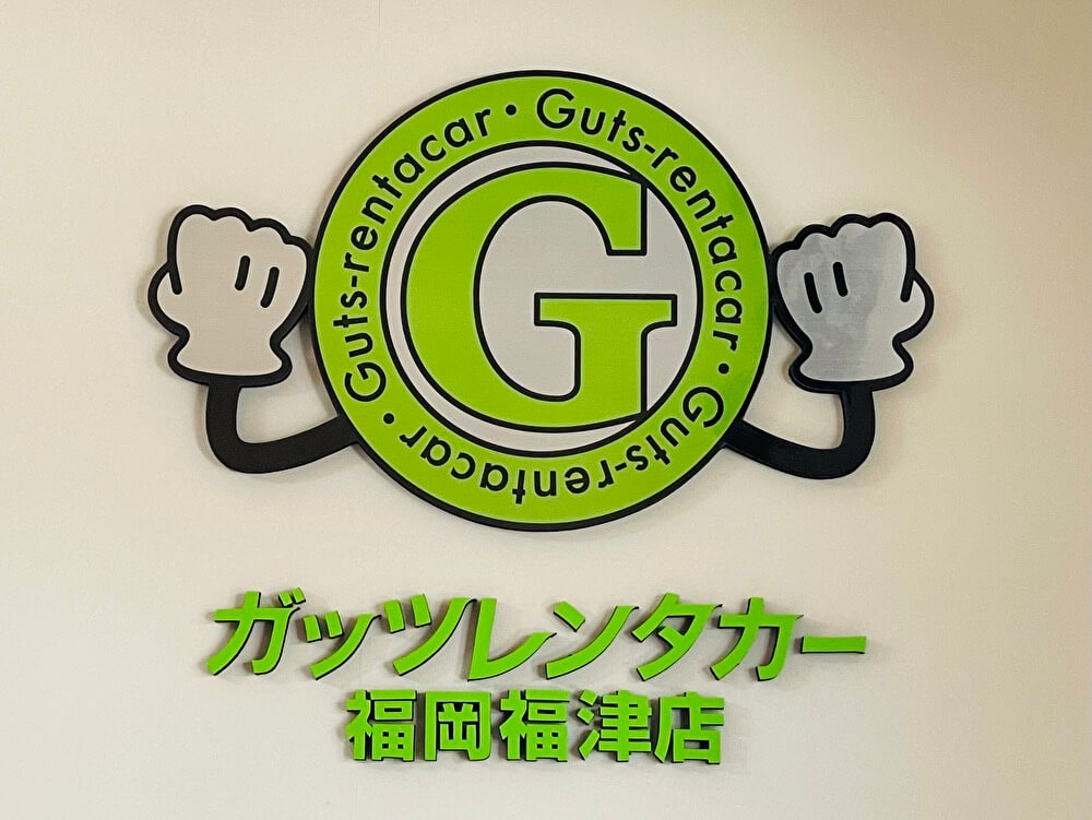 福岡福津店