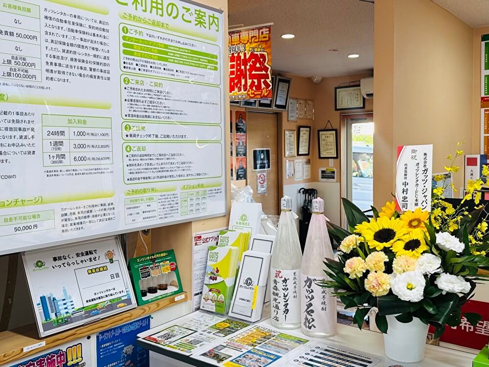 青森観光通り店