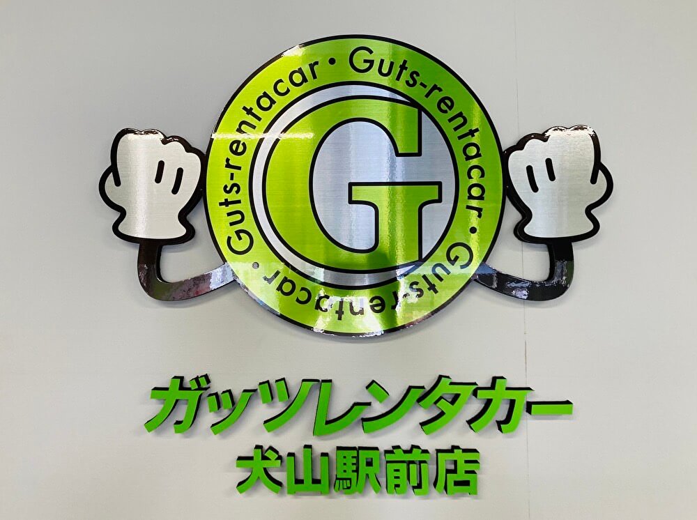 犬山駅前店