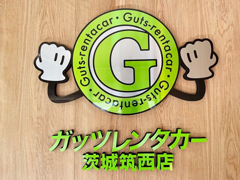 茨城筑西店
