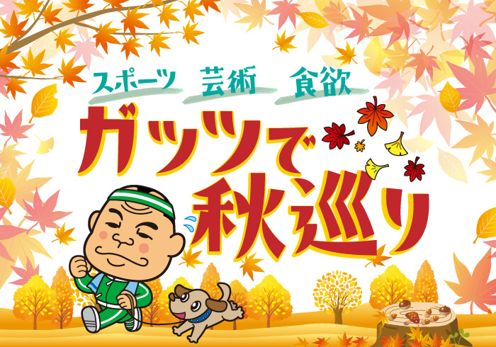 2025年11月もガッツレンタカー