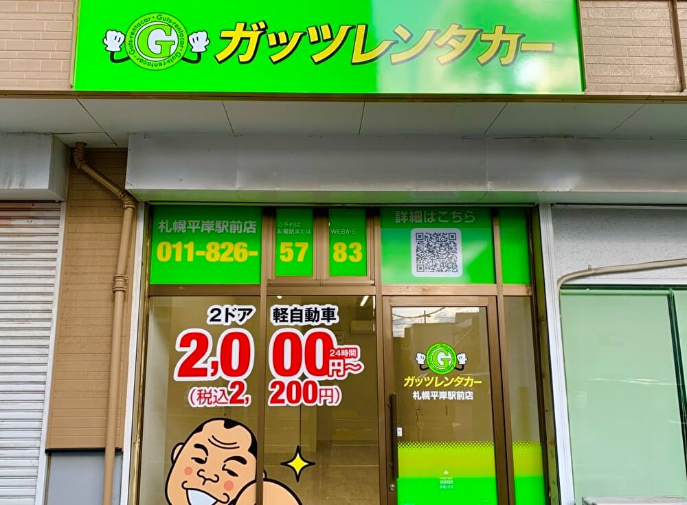 札幌平岸駅前店（11/25 open）