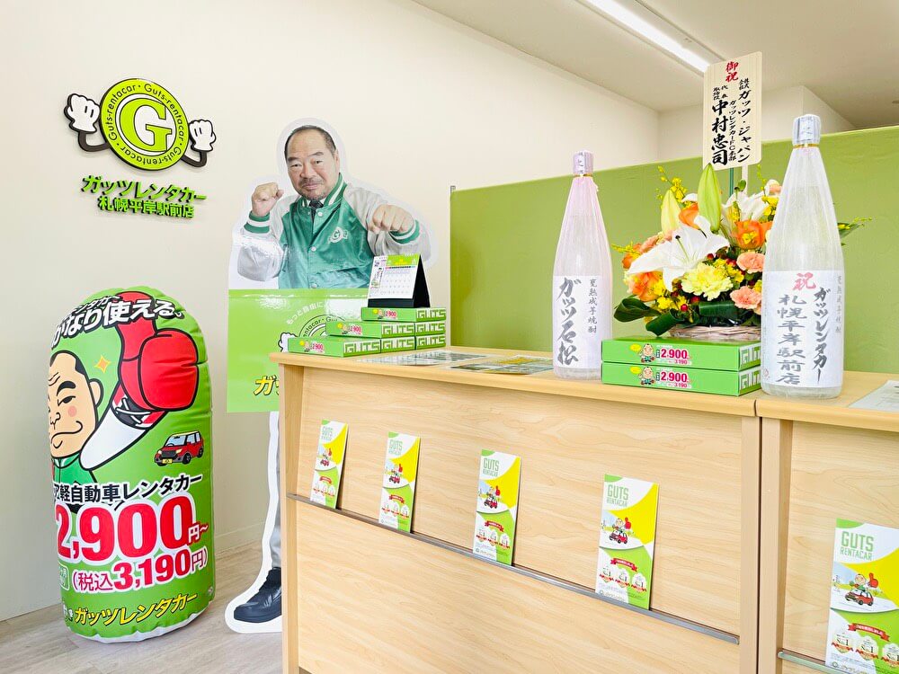 札幌平岸駅前店