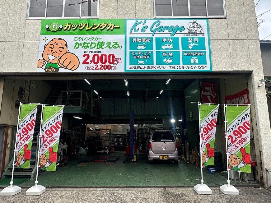 ガッツレンタカー 東大阪弥刀店