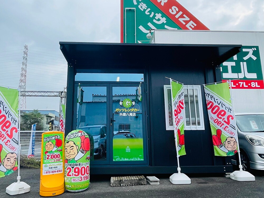 ガッツレンタカー 外環八尾店