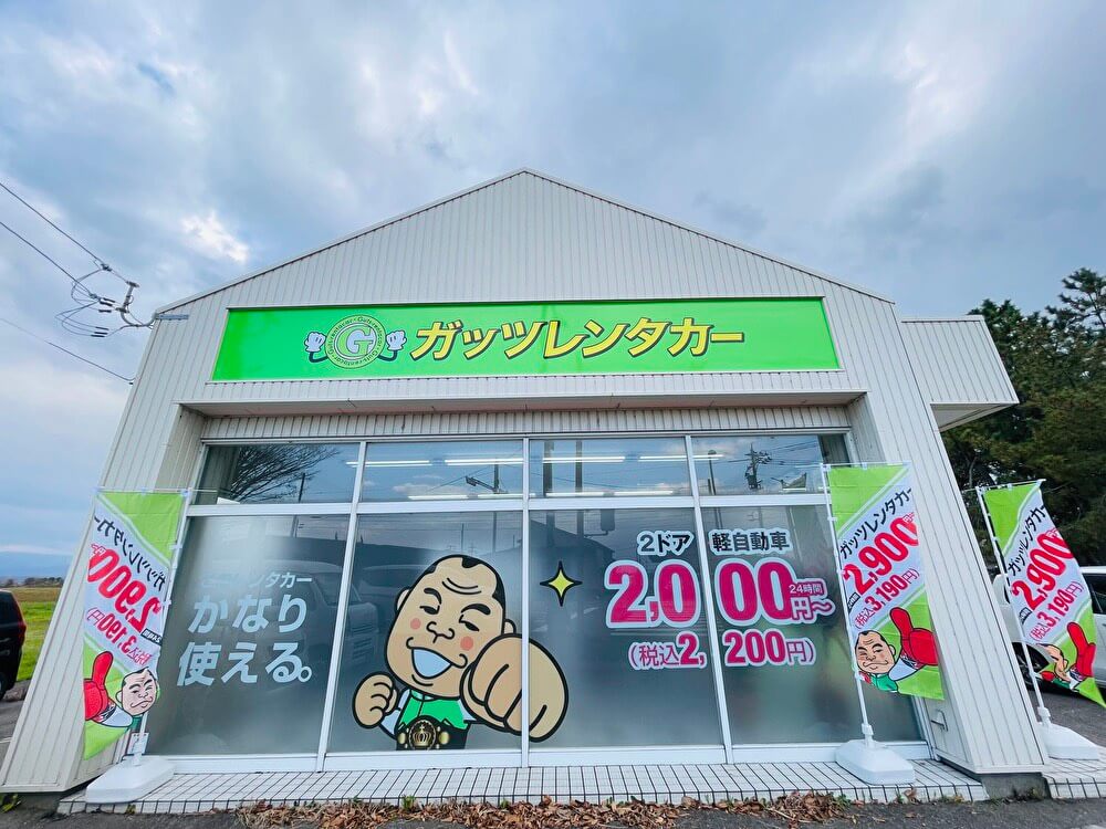 ガッツレンタカー 小松空港スカイゲート店