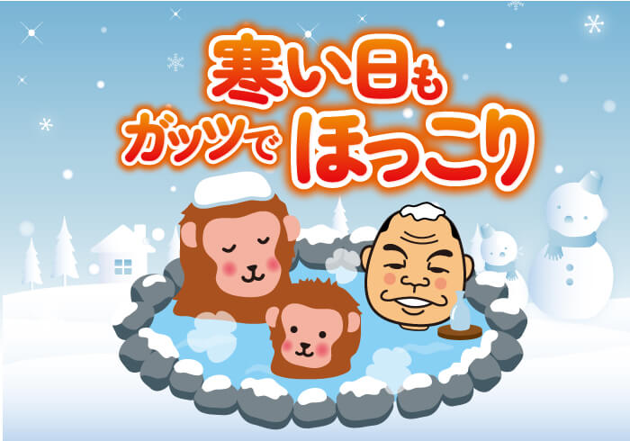 2026年2月もガッツレンタカー