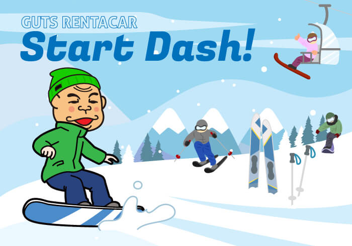 2026年1月もガッツレンタカー