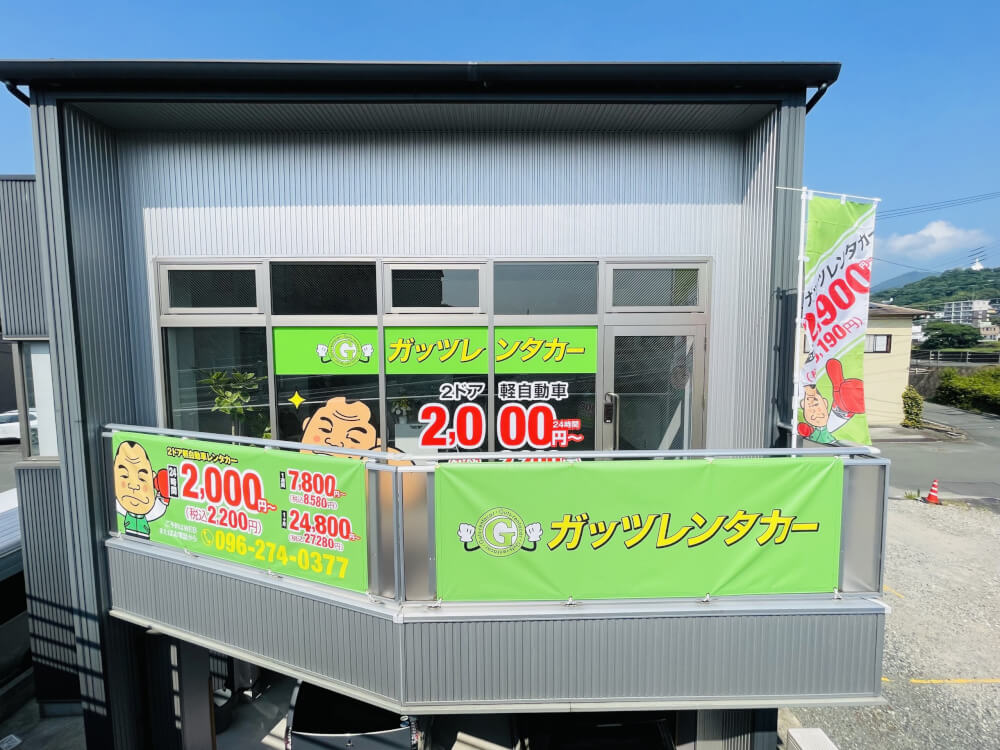 熊本本山ステーション