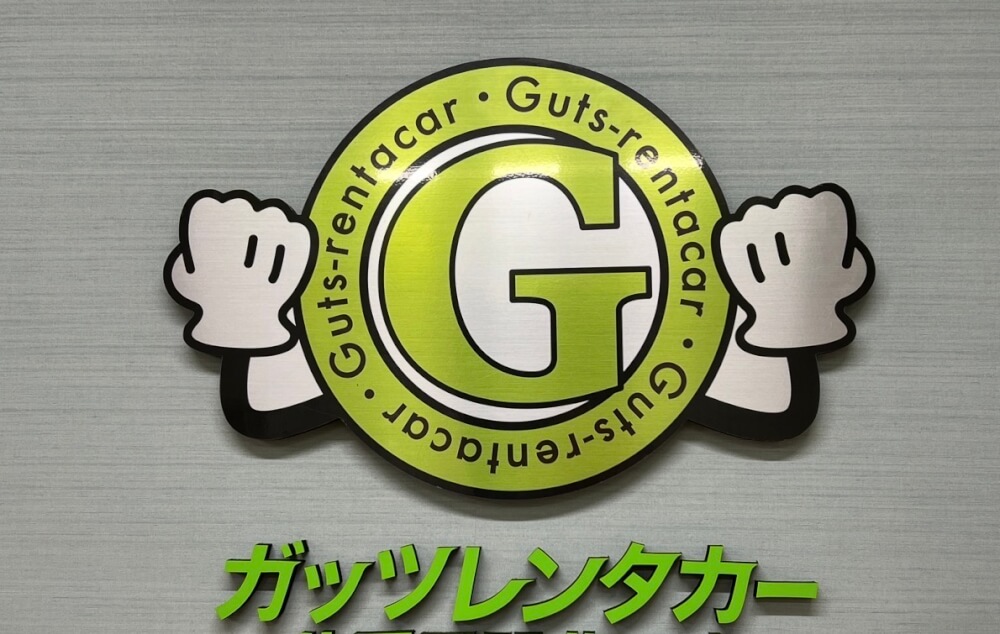 日野高幡不動店