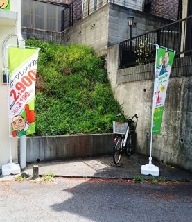 ガッツレンタカー日野高幡不動店　駐輪場