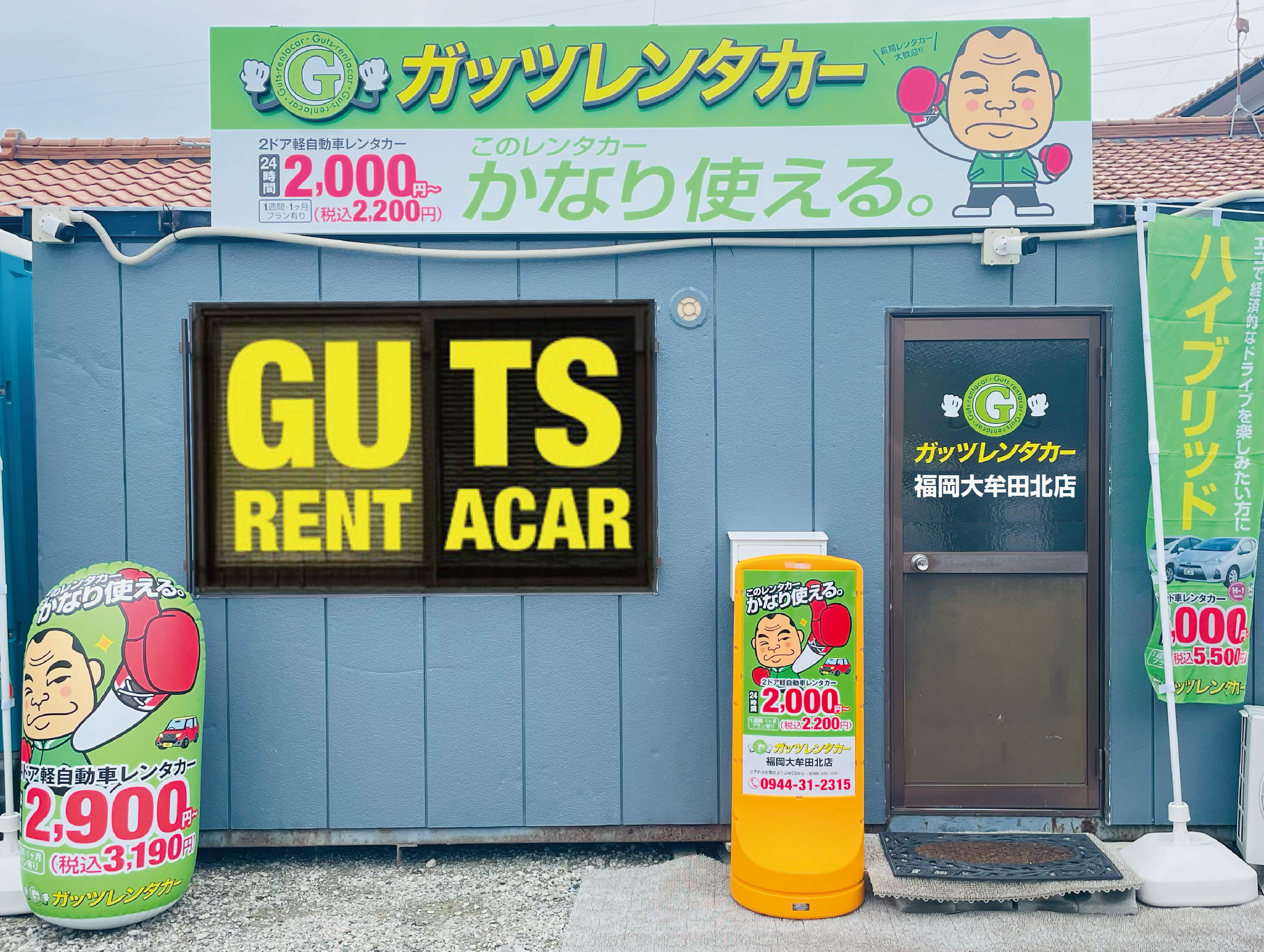 ガッツレンタカー 福岡大牟田店
