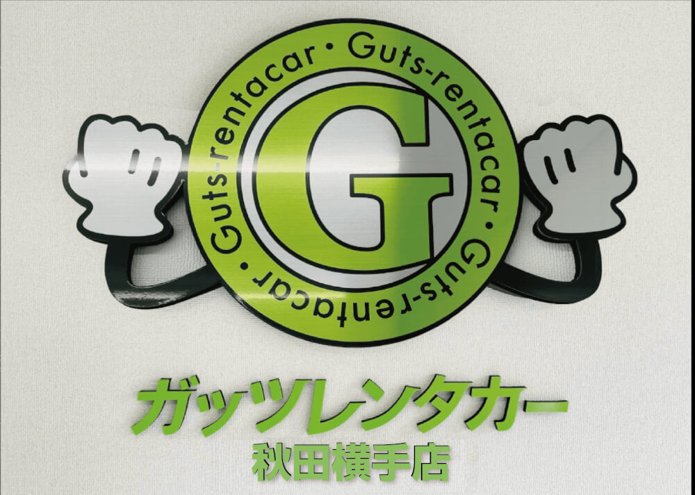 秋田横手店
