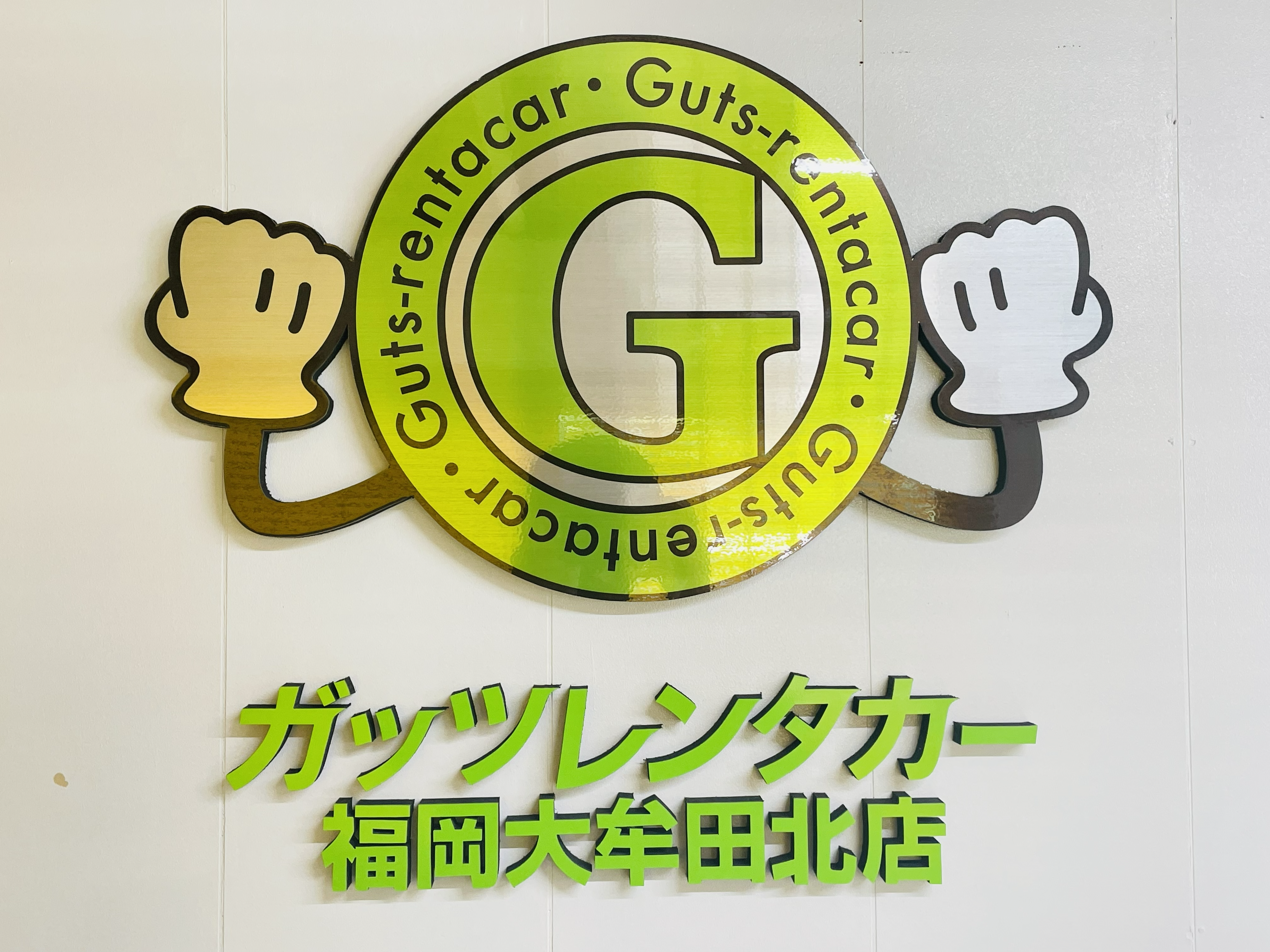 福岡大牟田店