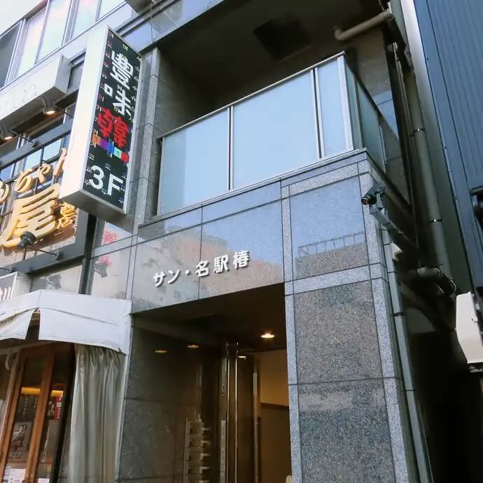 名古屋駅穴場グルメ！ほっぺた落ちる絶品韓国料理