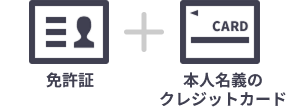 レンタシェア会員登録
