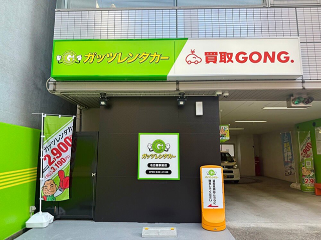 Nagoya-ekimae Store