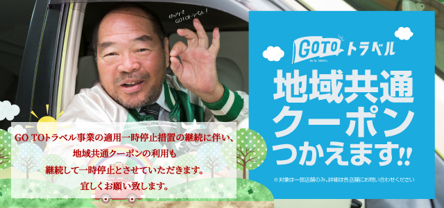 格安レンタカーのガッツレンタカー 24時間 2 0円 税込