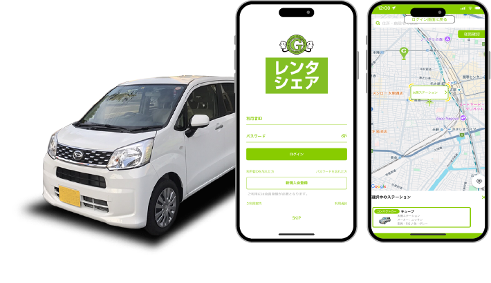 ガッツレンタカー レンタシェアサービス