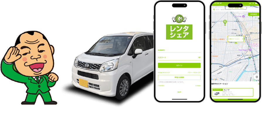 24時間365日いつでも使えるガッツレンタカー